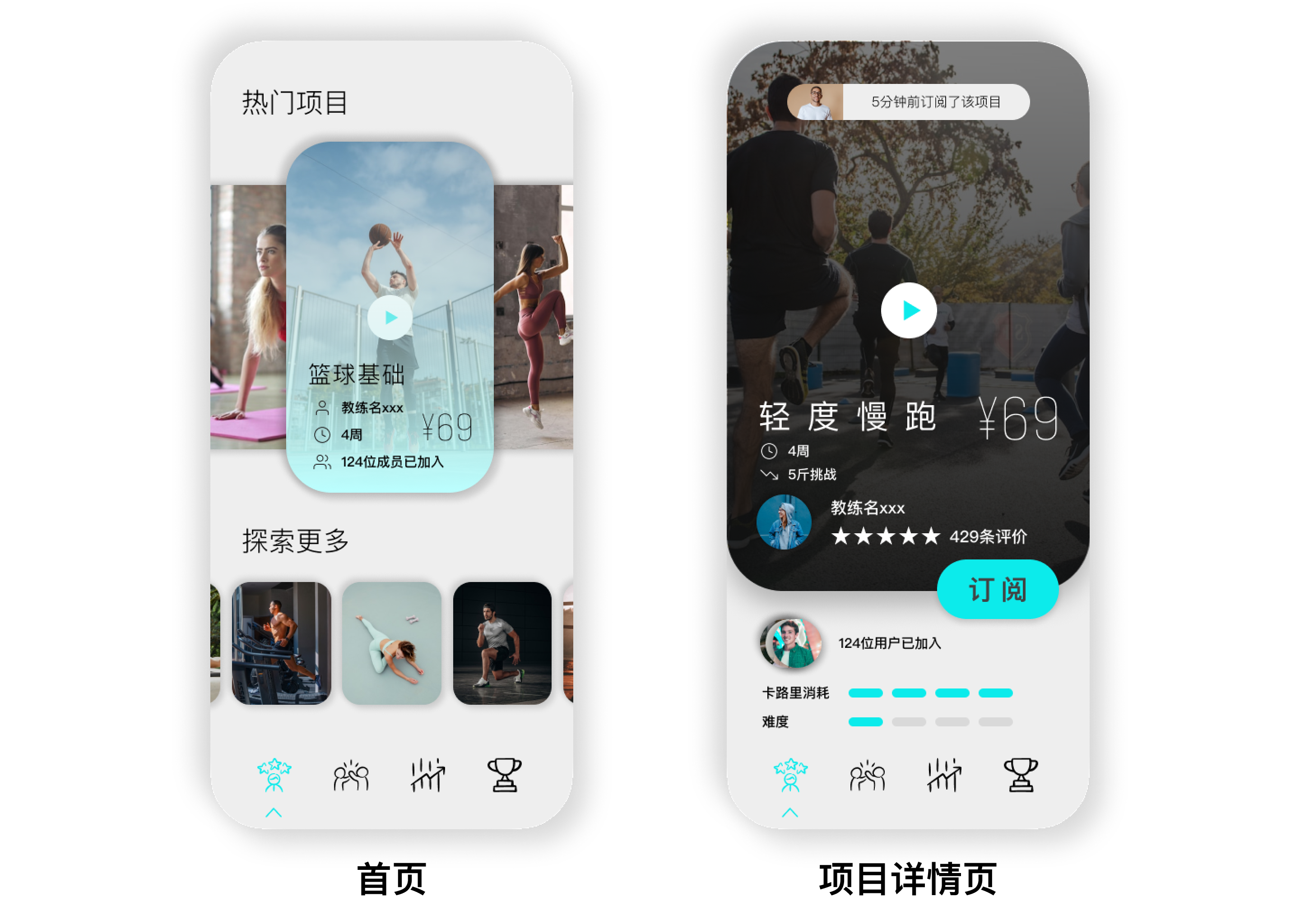 Fitmatch 项目详情 14