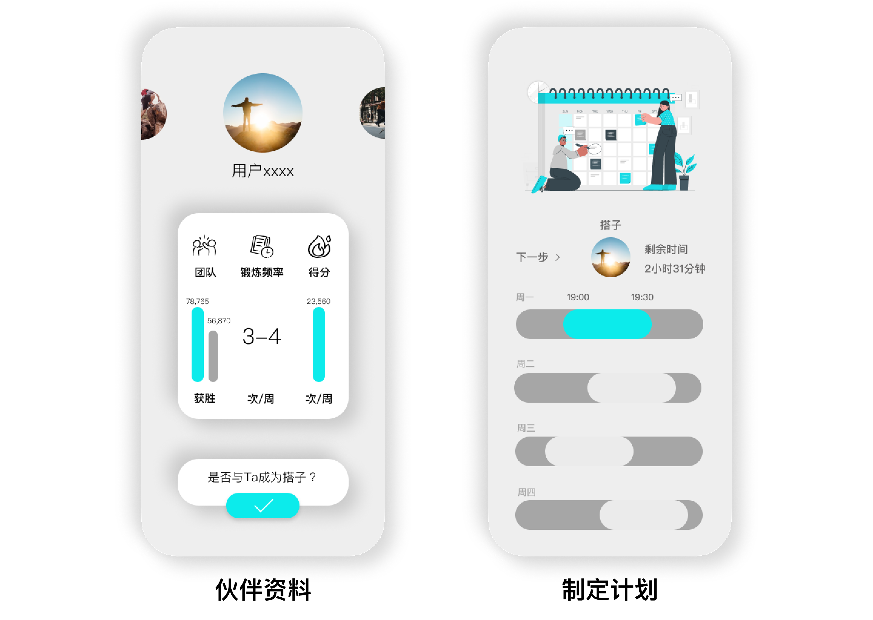 Fitmatch 项目详情 17