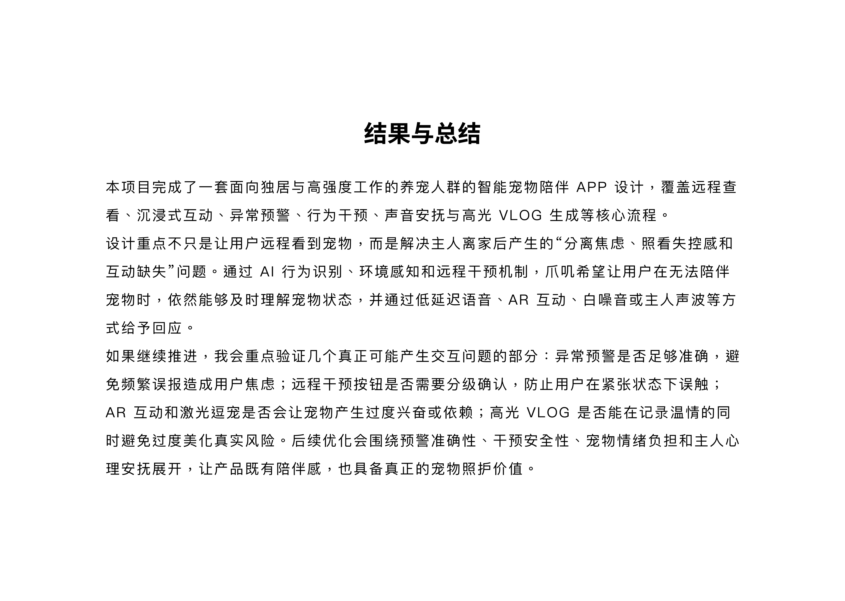 爪叽项目详情 14