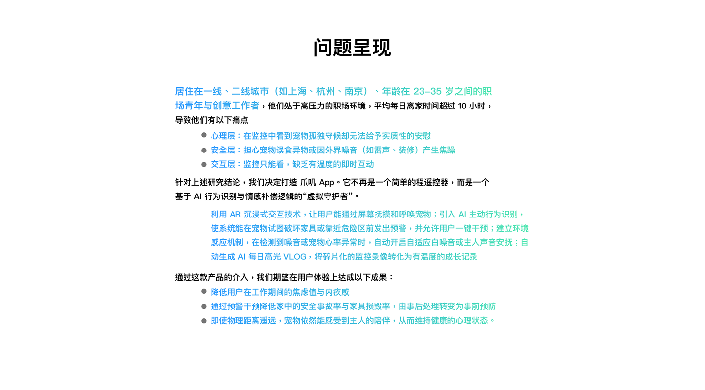 爪叽项目详情 2